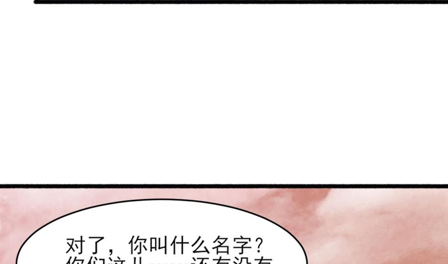 第二季 第4话 非礼勿视！43