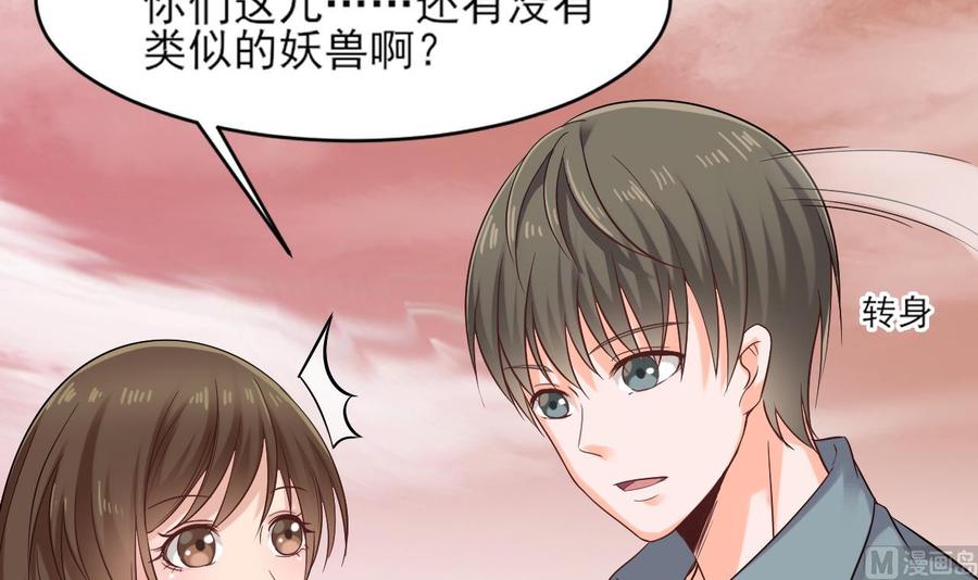 第二季 第4话 非礼勿视！44