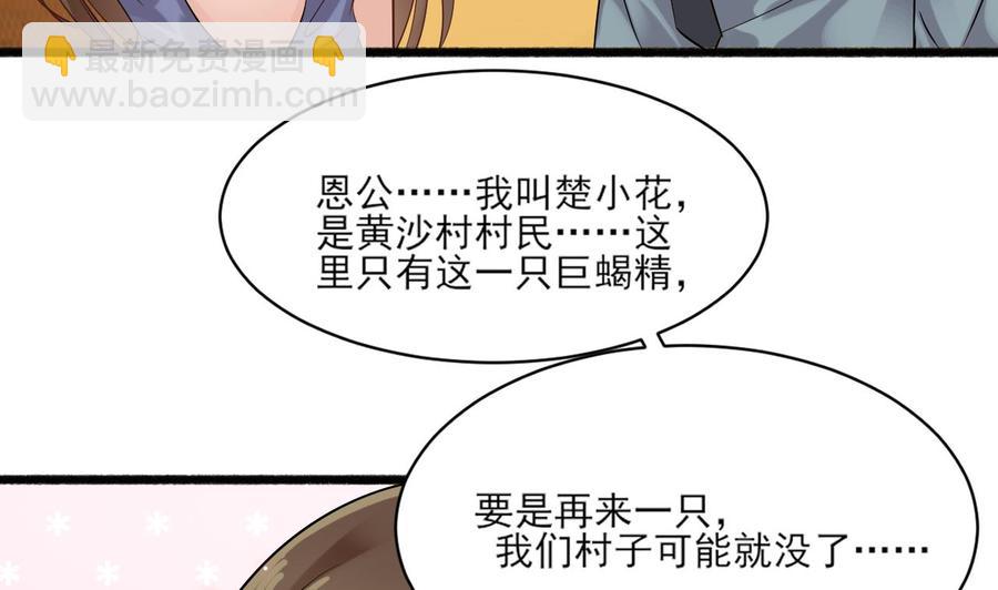 第二季 第4话 非礼勿视！46