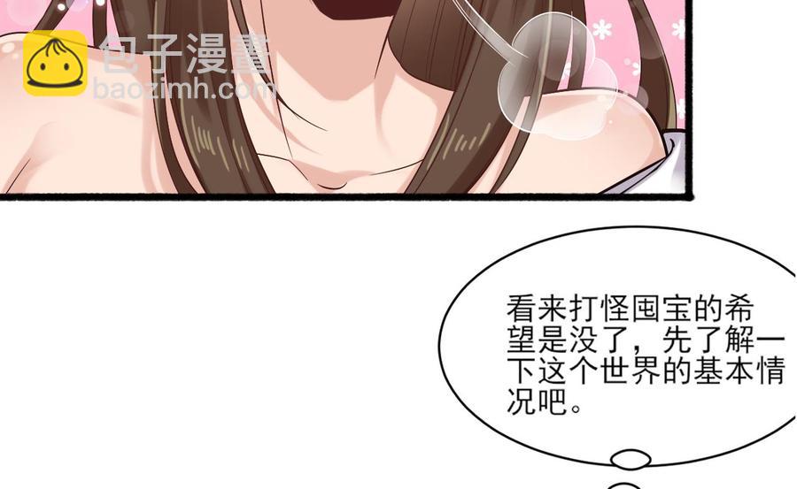 第二季 第4话 非礼勿视！48
