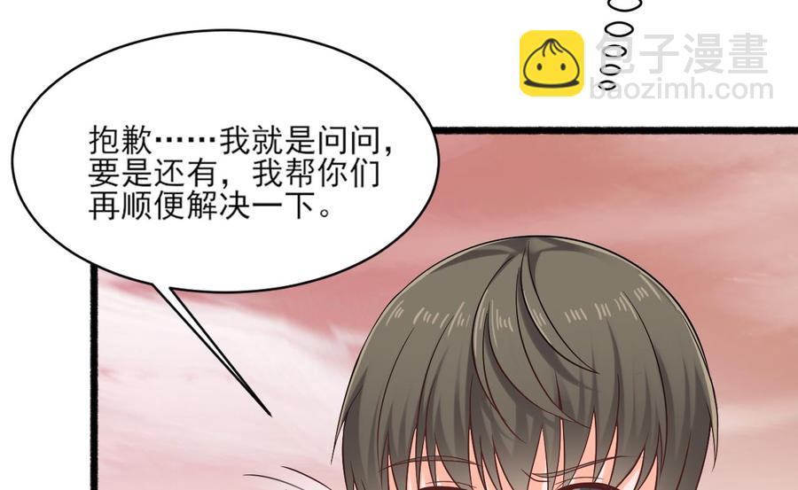 第二季 第4话 非礼勿视！49