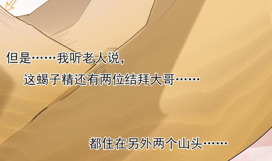 第二季 第4话 非礼勿视！56