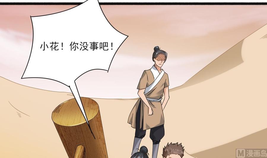 第二季 第4话 非礼勿视！63