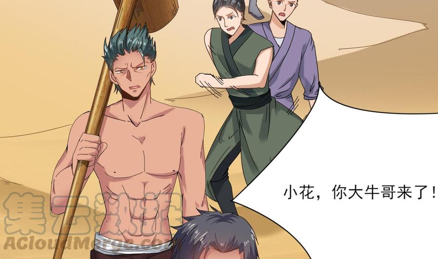 第二季 第4话 非礼勿视！64