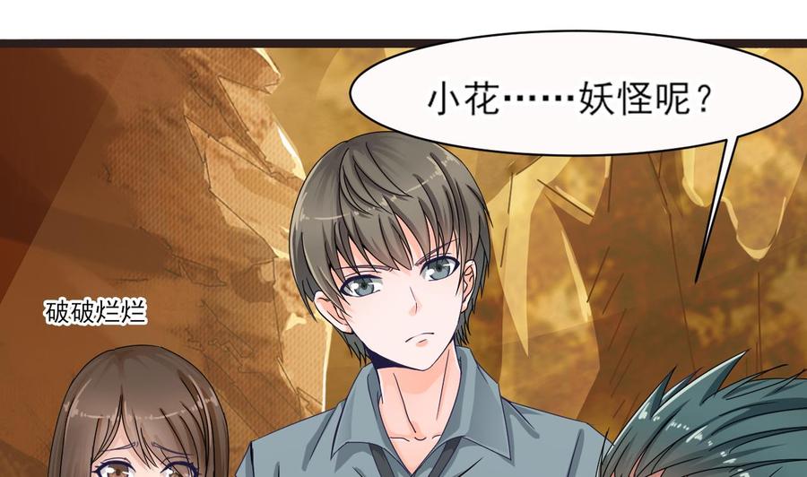 第二季 第4话 非礼勿视！68