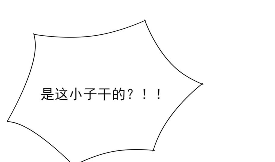 第二季 第4话 非礼勿视！71