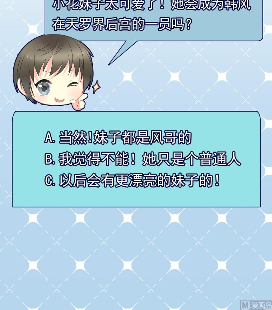 第二季 第4话 非礼勿视！75