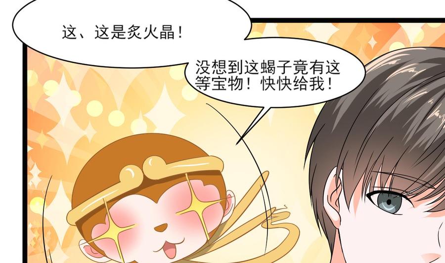 第二季 第4话 非礼勿视！9