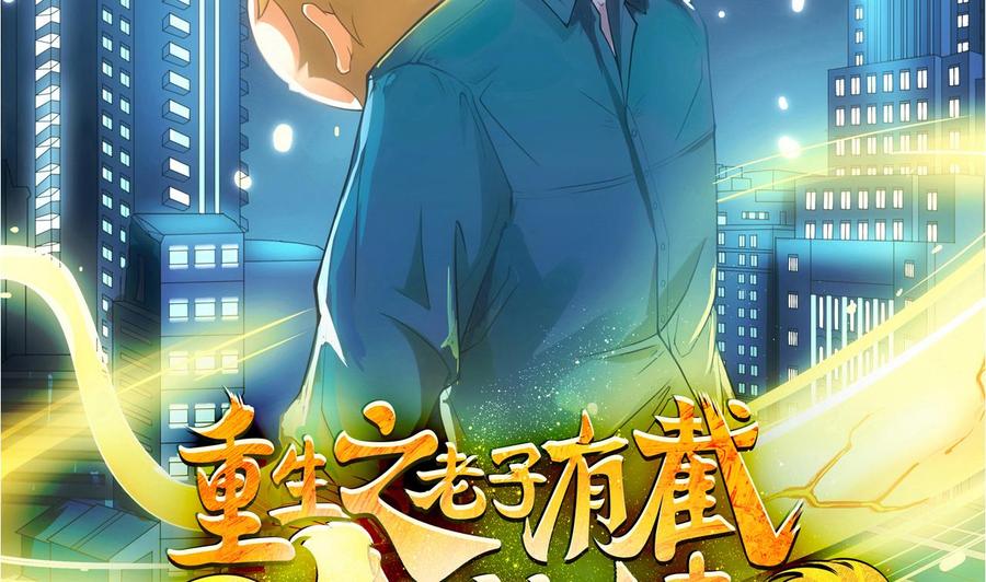 第二季 第5话 爱是一道光，绿到头发光1