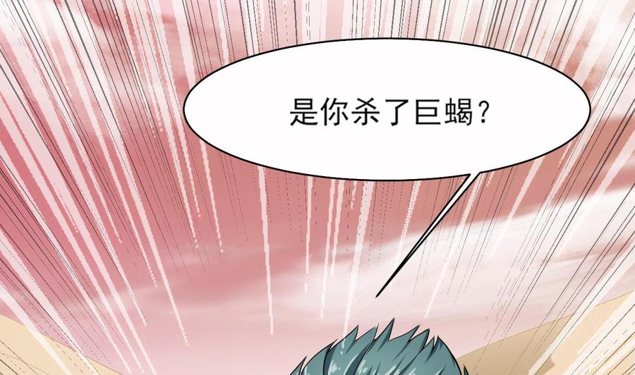 第二季 第5话 爱是一道光，绿到头发光15