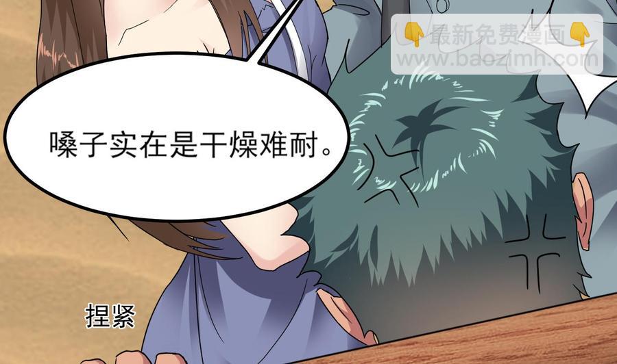 第二季 第5话 爱是一道光，绿到头发光21