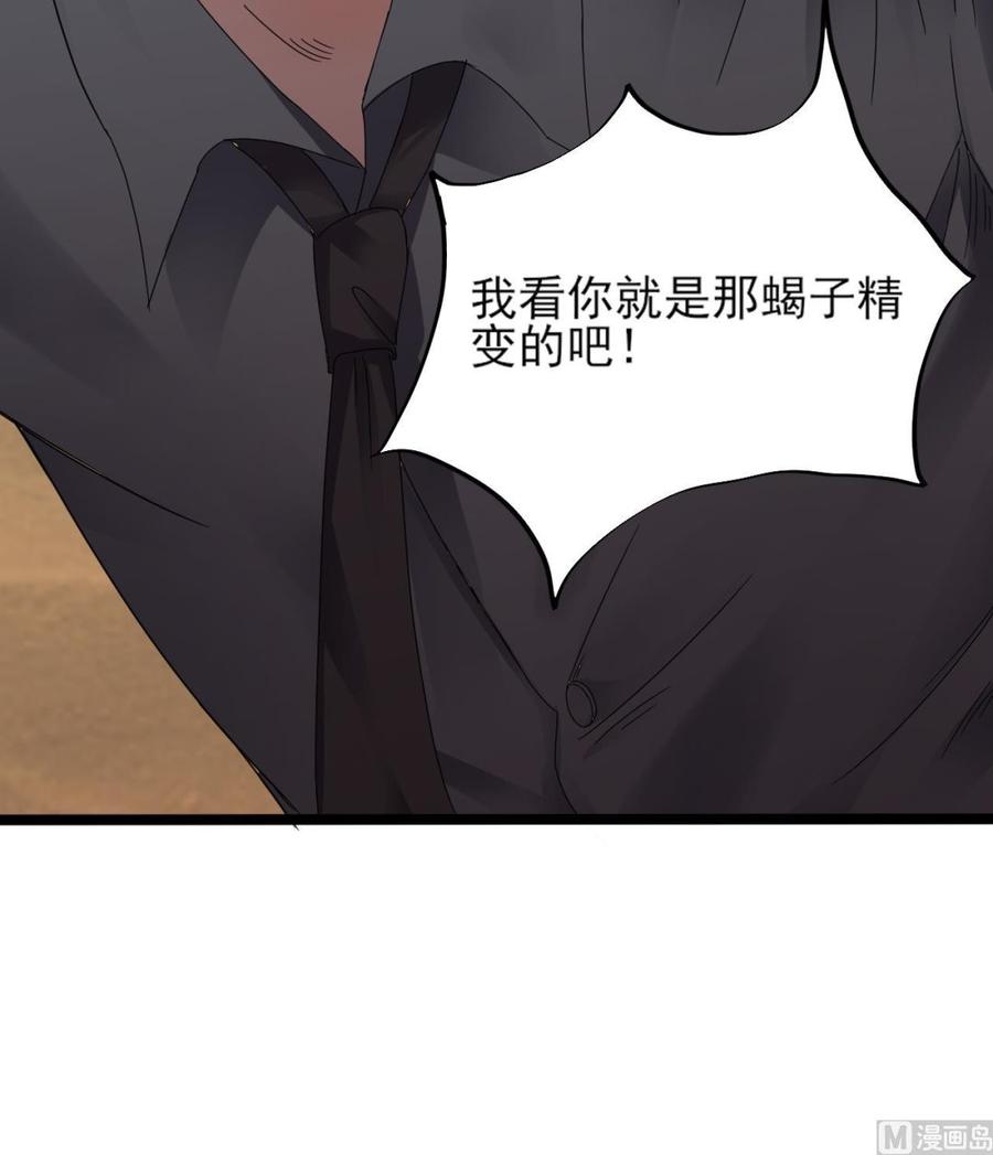 第二季 第5话 爱是一道光，绿到头发光29