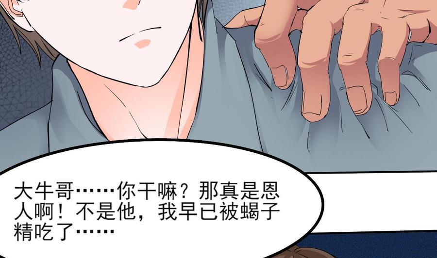 第二季 第5话 爱是一道光，绿到头发光31