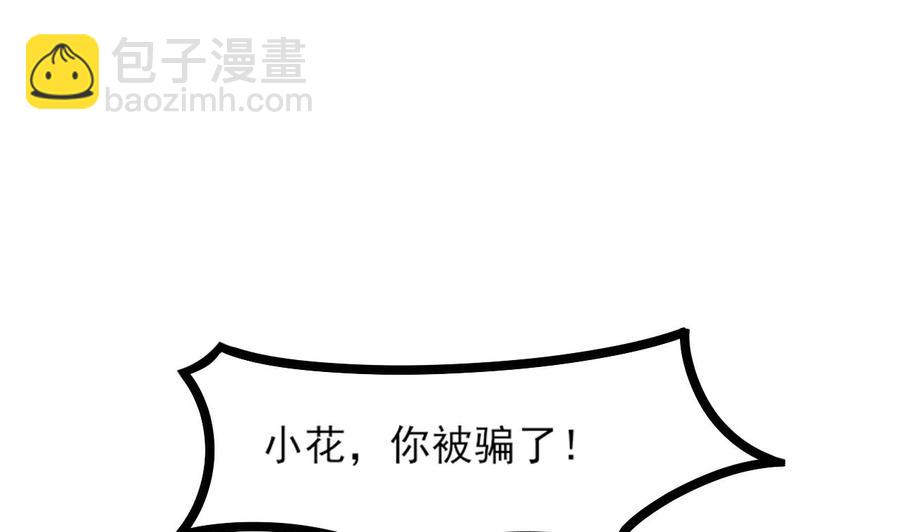 第二季 第5话 爱是一道光，绿到头发光34