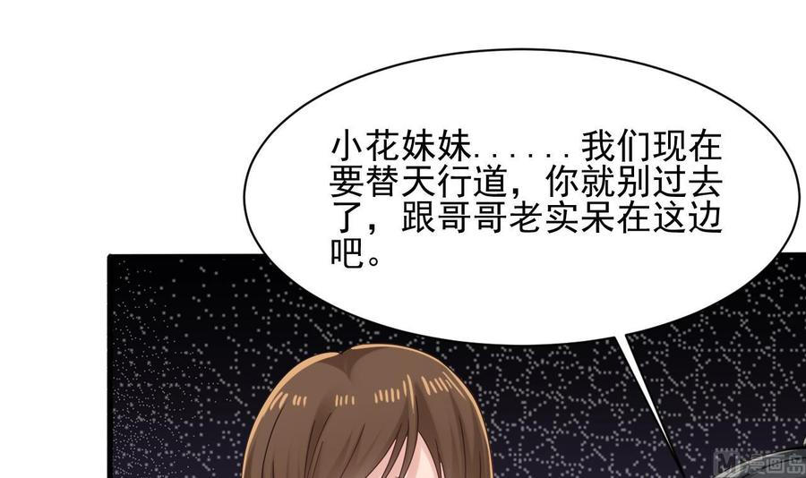 第二季 第5话 爱是一道光，绿到头发光44