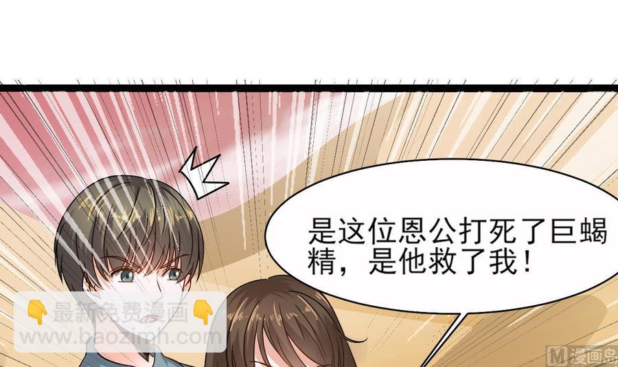 第二季 第5话 爱是一道光，绿到头发光5