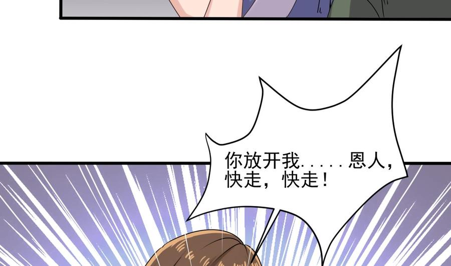 第二季 第5话 爱是一道光，绿到头发光50
