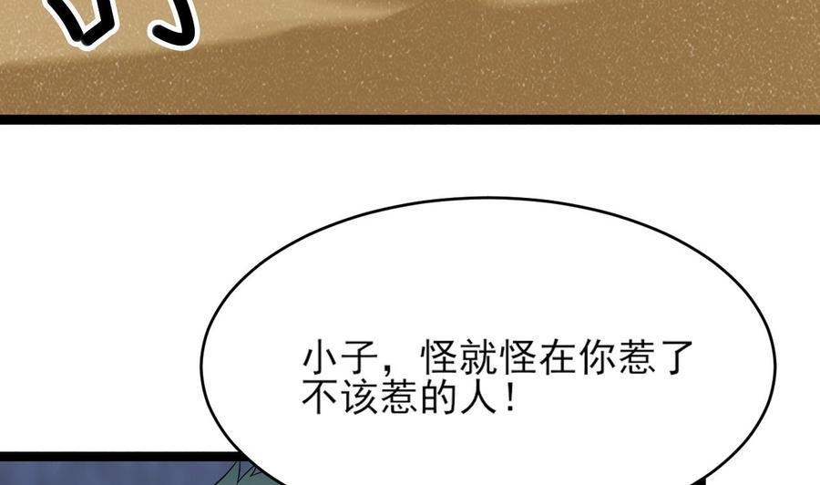 第二季 第5话 爱是一道光，绿到头发光68