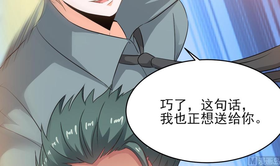 第二季 第5话 爱是一道光，绿到头发光72