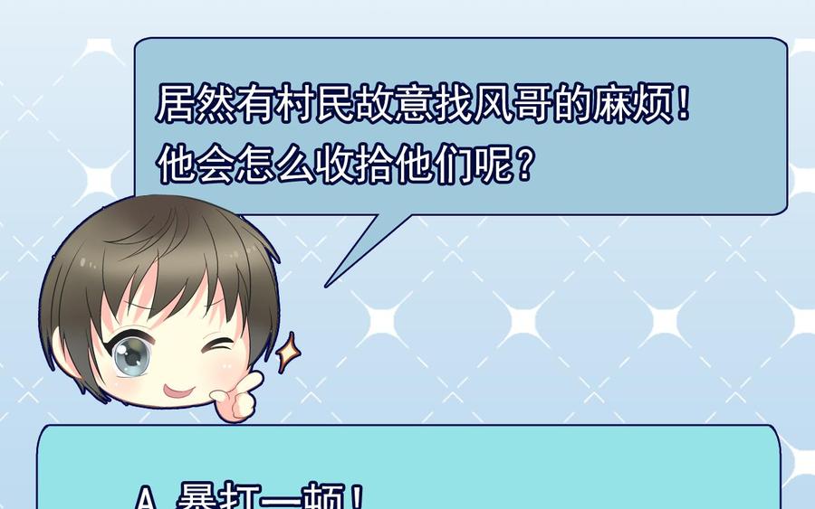 第二季 第5话 爱是一道光，绿到头发光77