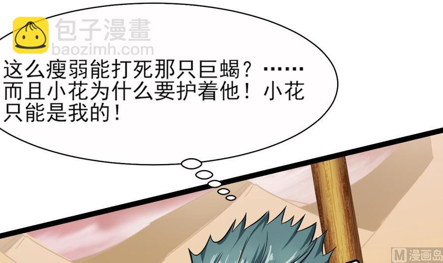 第二季 第5话 爱是一道光，绿到头发光8
