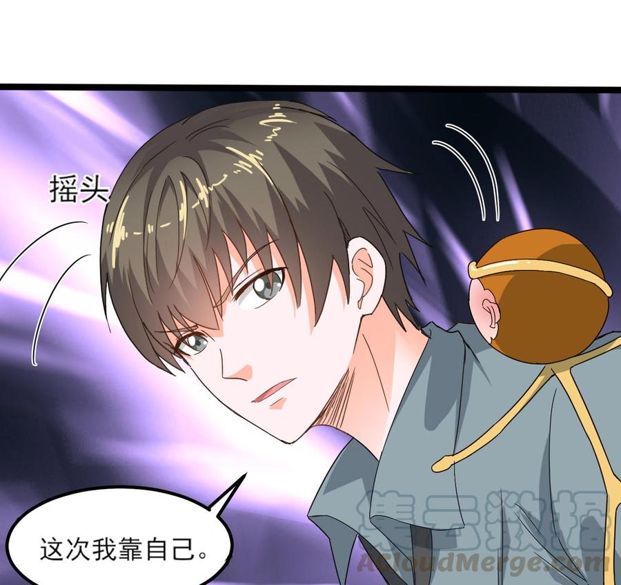 第二季 第8话 别碰她！21