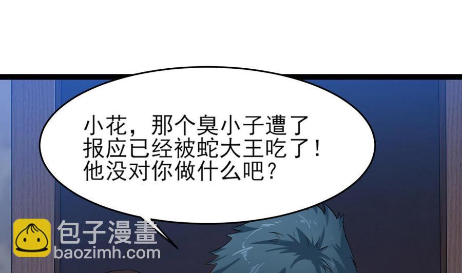 第二季 第8话 别碰她！34