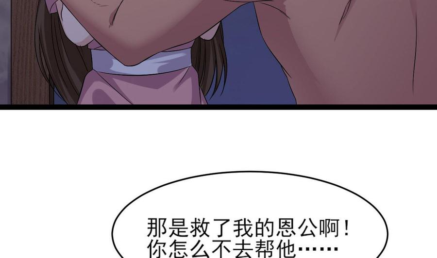 第二季 第8话 别碰她！36