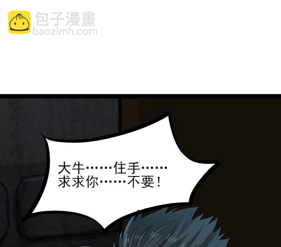 第二季 第8话 别碰她！45