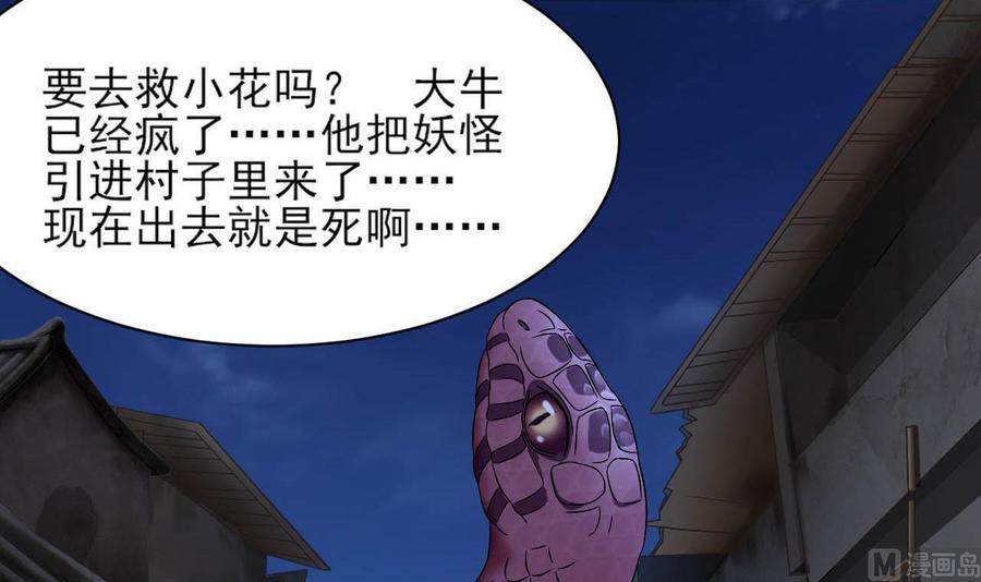 第二季 第8话 别碰她！54