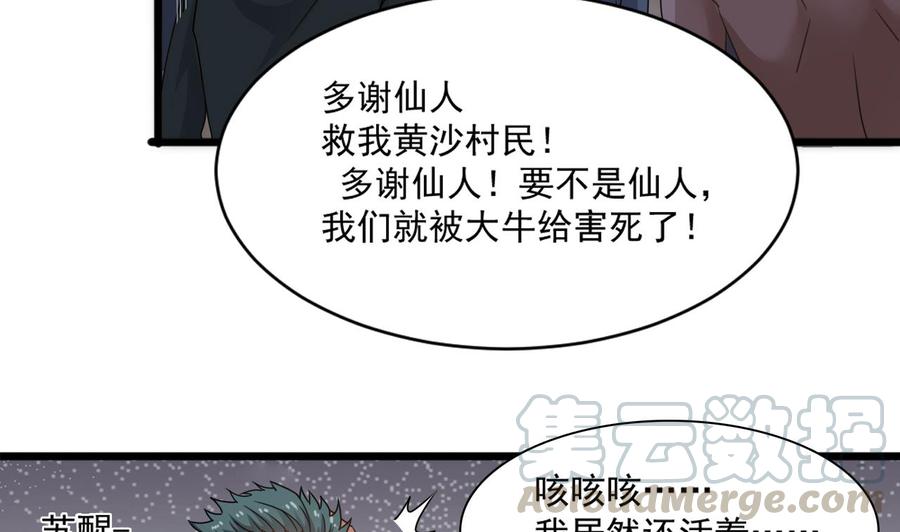 第二季 第10话 讨厌，不要背后议论人家10