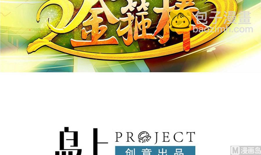 第二季 第10话 讨厌，不要背后议论人家2