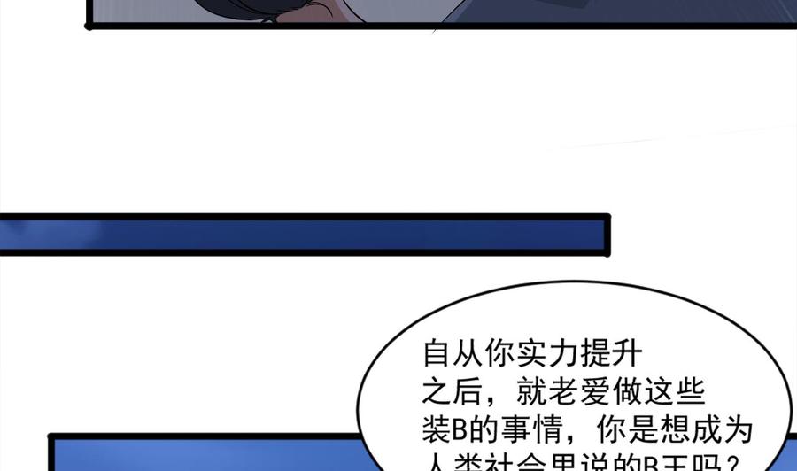 第二季 第10话 讨厌，不要背后议论人家22
