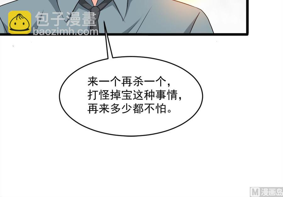 第二季 第10话 讨厌，不要背后议论人家32