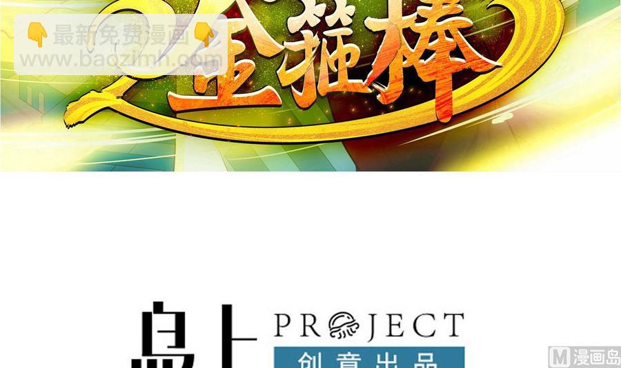 第二季 第15话 带你天带你飞2