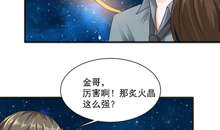 第二季 第15话 带你天带你飞25