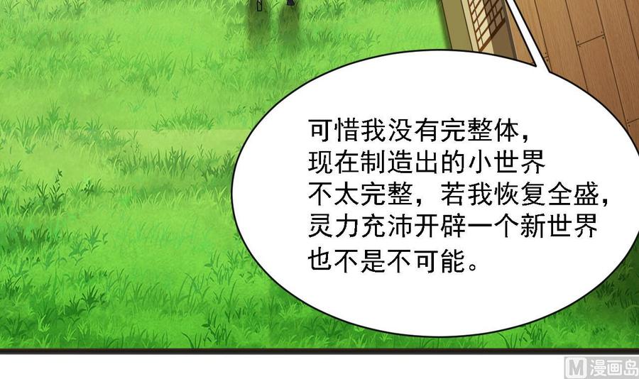 第二季 第15话 带你天带你飞38