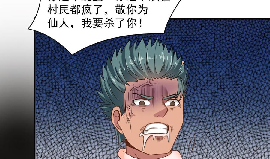 第二季 第15话 带你天带你飞9
