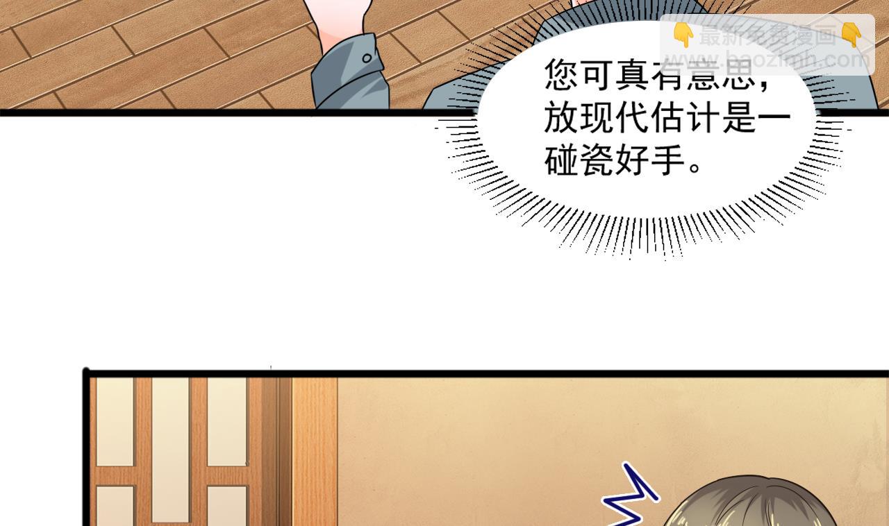 第二季 第13话 阴阳和合散10