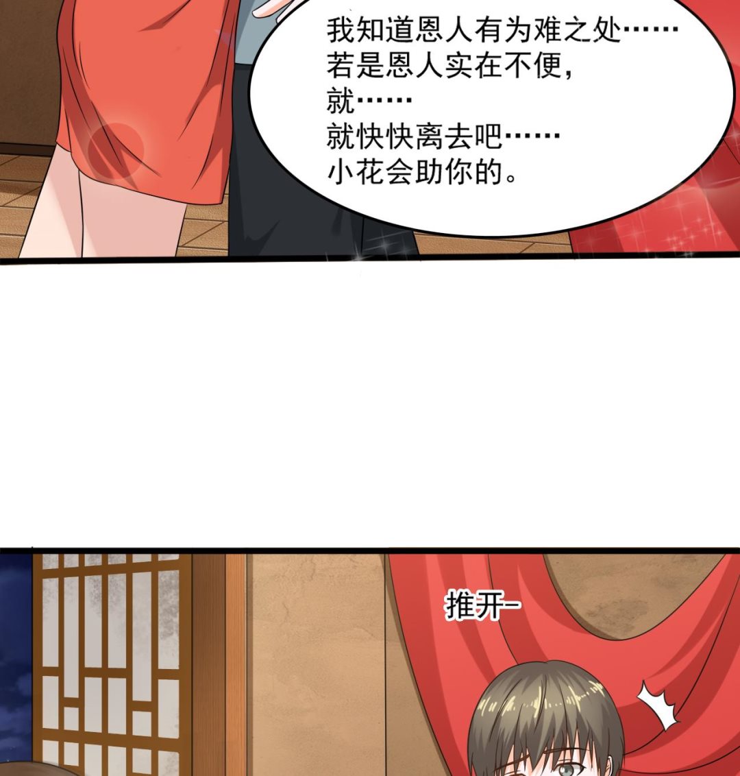 第二季 第13话 阴阳和合散15