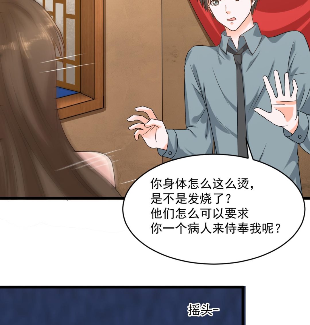 第二季 第13话 阴阳和合散16