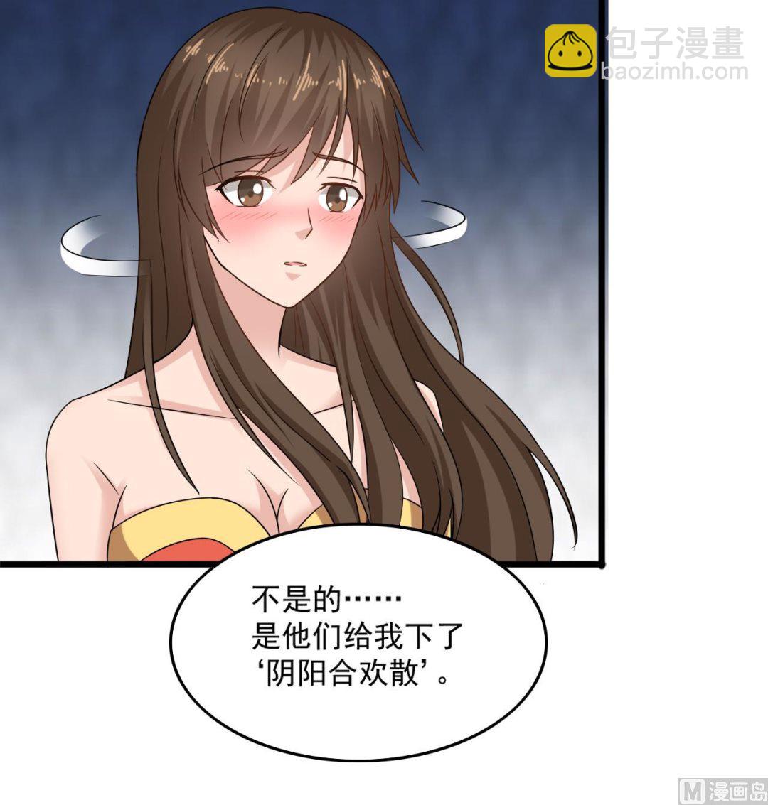第二季 第13话 阴阳和合散17