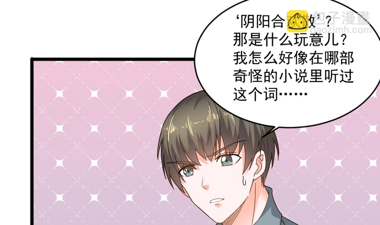 第二季 第13话 阴阳和合散18