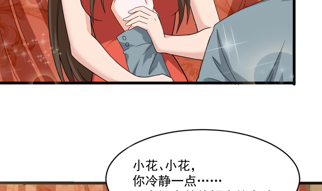 第二季 第13话 阴阳和合散21