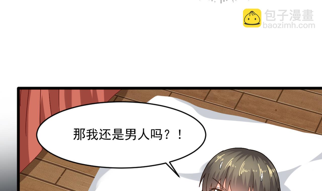 第二季 第13话 阴阳和合散25