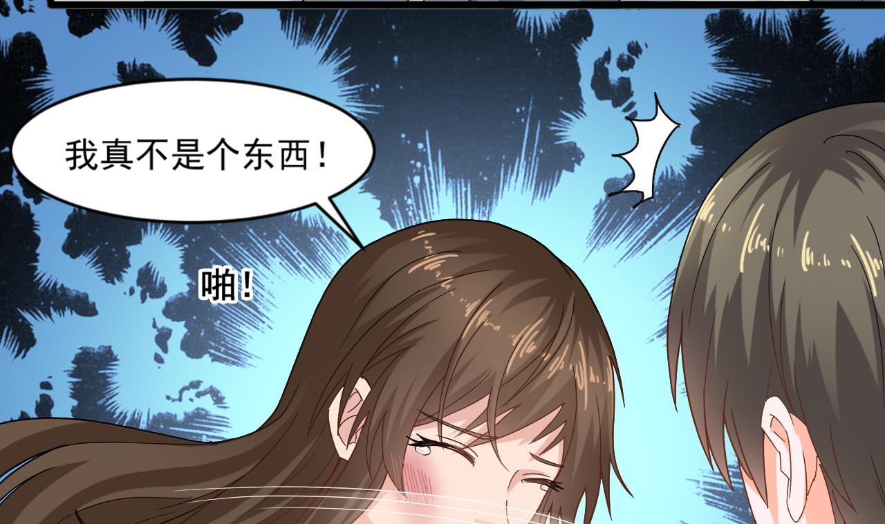 第二季 第13话 阴阳和合散27