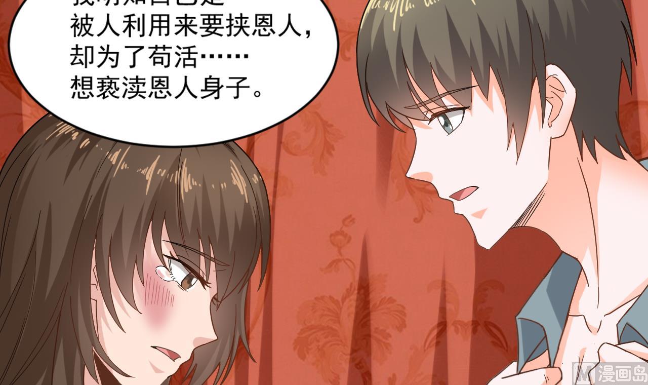 第二季 第13话 阴阳和合散29