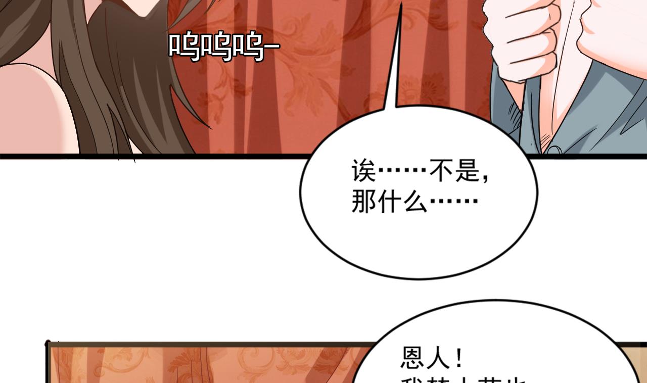 第二季 第13话 阴阳和合散30