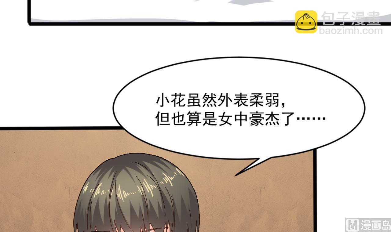 第二季 第13话 阴阳和合散32