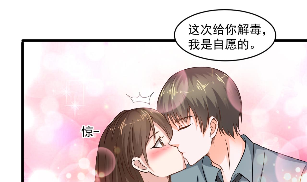 第二季 第13话 阴阳和合散36